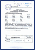 Нотификация по беспроводным приемникам